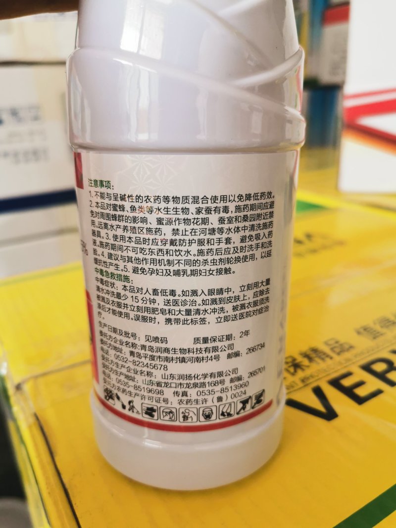 500克5%啶虫脒杀虫剂果树蔬菜蚜虫腻虫飞虱杀虫剂