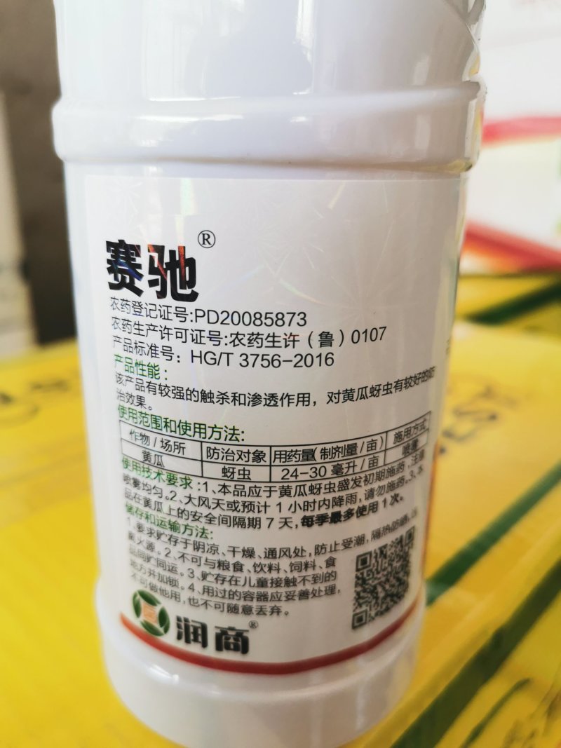 500克5%啶虫脒杀虫剂果树蔬菜蚜虫腻虫飞虱杀虫剂