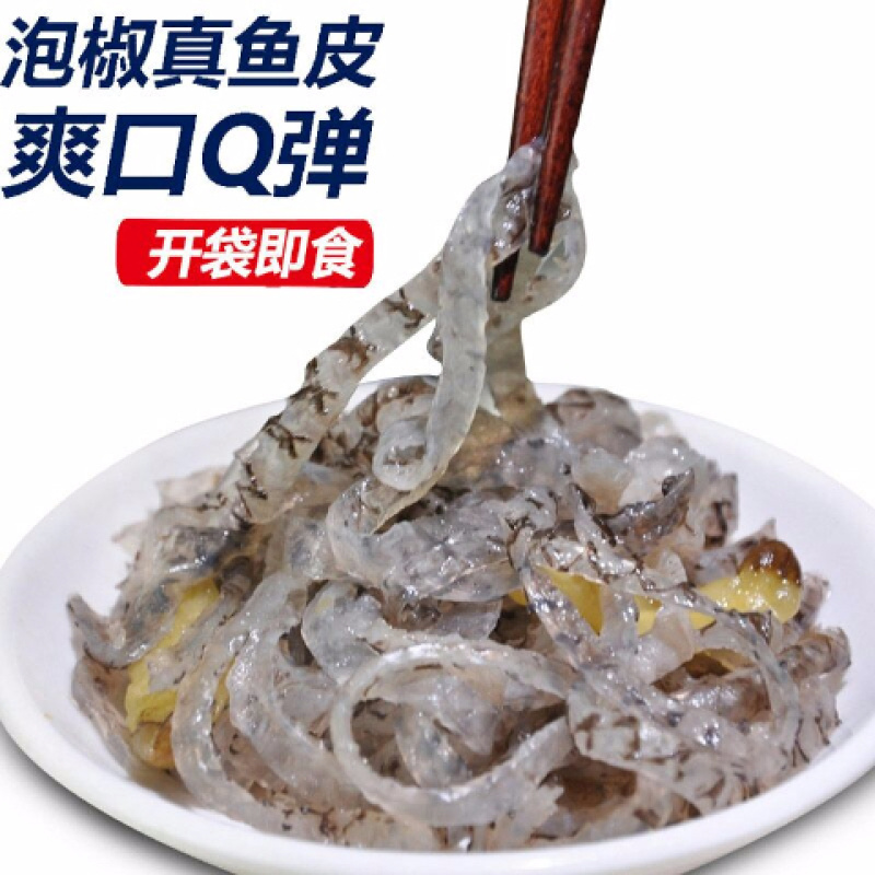 【Q弹脆爽】鱼皮泡椒鱼皮罗非鱼皮网红款鱼皮下酒下饭鱼皮