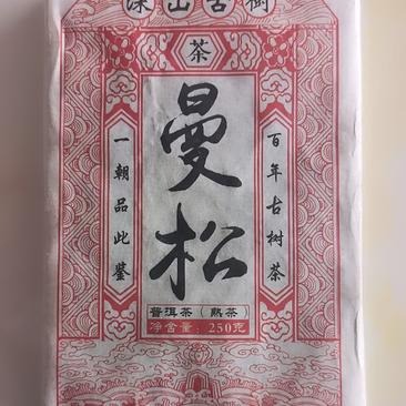 曼松熟茶茶砖（曼松原料古树250克）曼松王子山风范