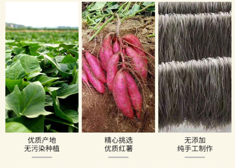 红薯粉丝圆圈粉耐煮筋道口感爽滑粉丝一件包邮
