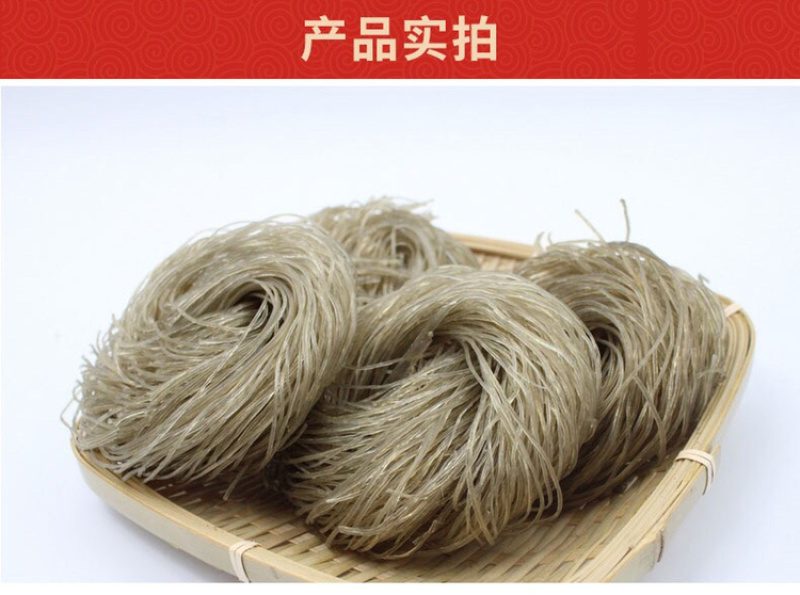红薯粉丝圆圈粉耐煮筋道口感爽滑粉丝一件包邮