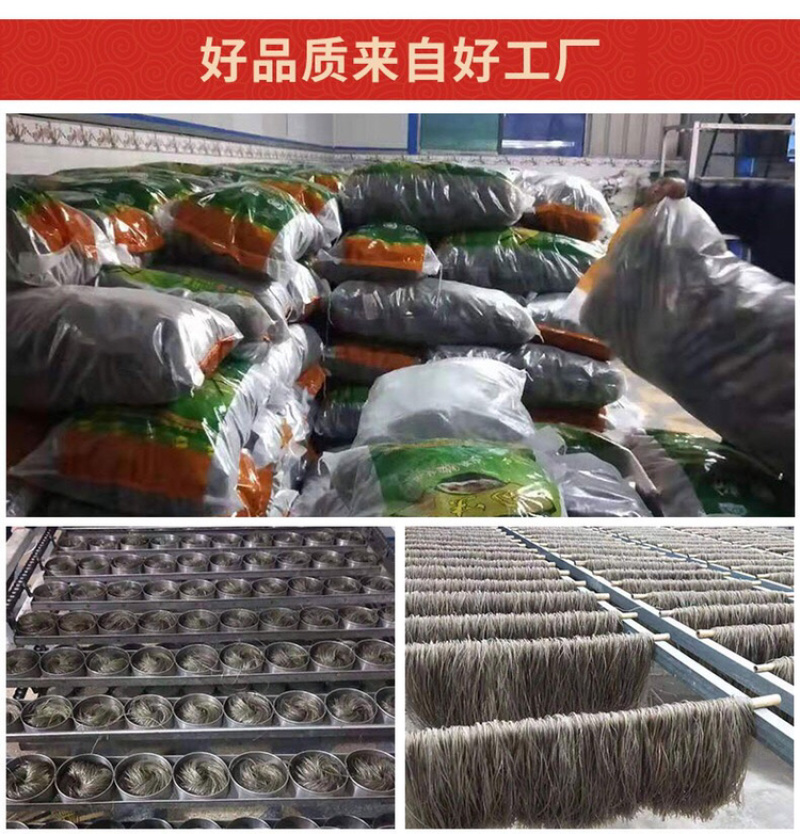 红薯粉丝圆圈粉耐煮筋道口感爽滑粉丝一件包邮