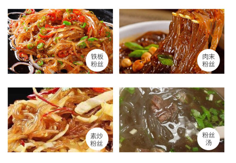 红薯粉丝圆圈粉耐煮筋道口感爽滑粉丝一件包邮
