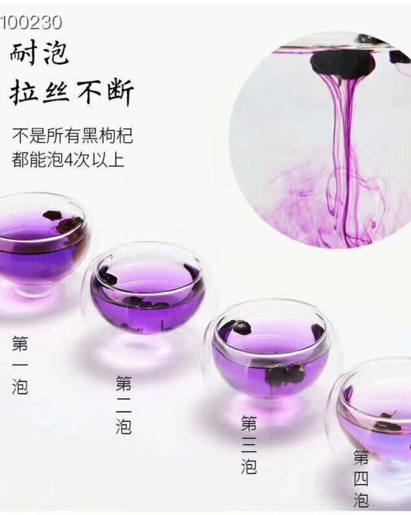 青海柴达木盆地格尔木产地黑枸杞大颗粒
