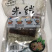 米线
