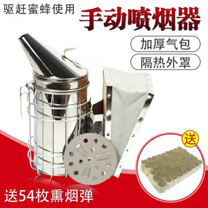 镀锌喷烟器蜜蜂工具养蜂全套真皮气包出口型防烫护罩包邮喷烟