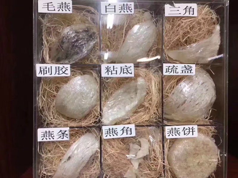 正品无添加燕窝燕盏盏条燕碎批发招代理