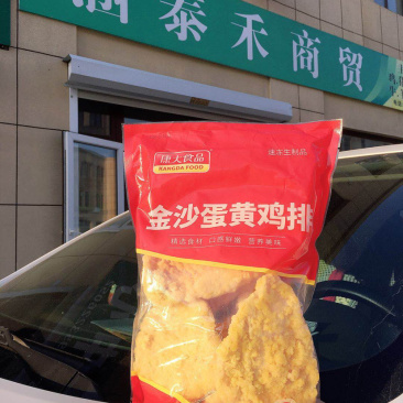 金沙蛋黄鸡排（新口味，口感好）
