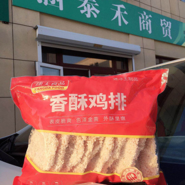 香酥鸡排