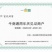 安阳内黄优质辣椒苗，朝天椒，产量高品种齐全，免费技术指导