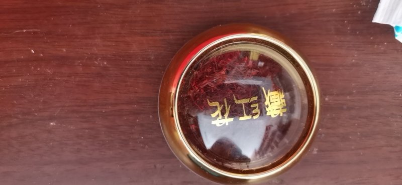 藏红花大量批发零售正品保证质量无理由退货退款