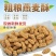 网红食品，燕麦酥生产厂家直销口感酥脆量大价优