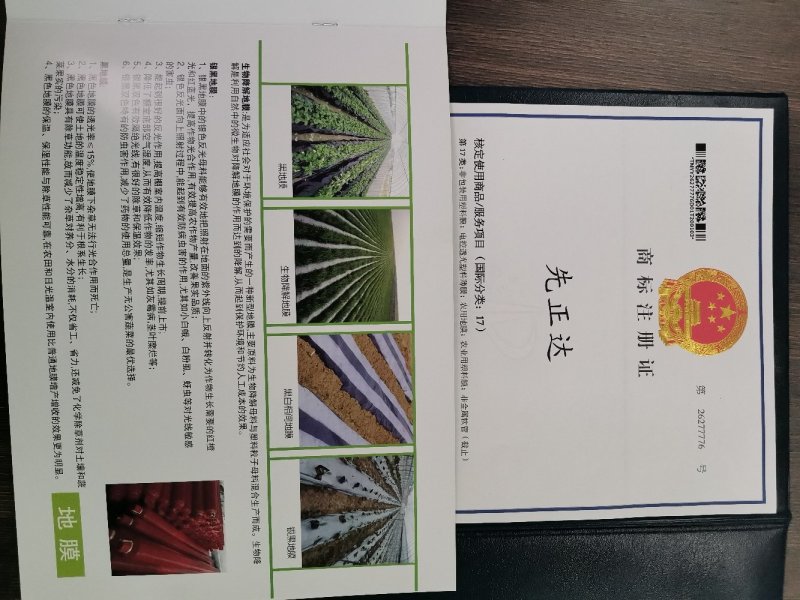 优质地膜进口原料质量保证