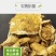 【优选】元蘑东北特产一级货干净养殖元蘑可视频看货诚信经营