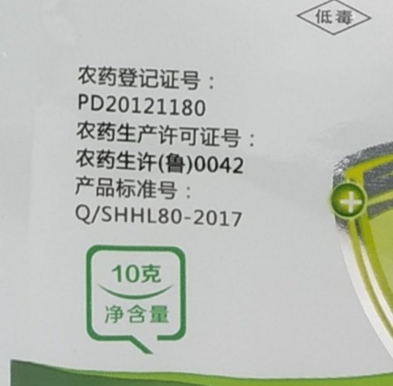 80%烯酰吗啉洋葱黄瓜霜霉病大蒜韭菜土豆马铃薯疫病杀菌剂