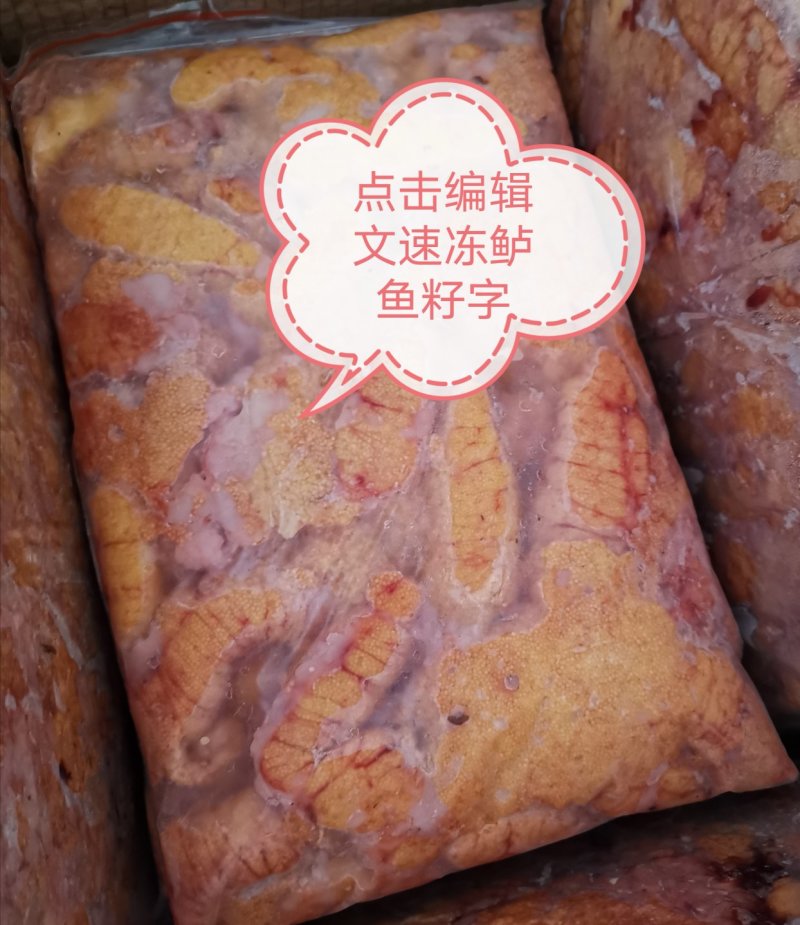 鲈鱼籽