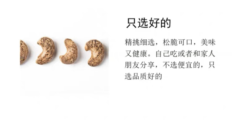 越南盐焗腰果带皮炭烧腰果非油炸零食400克