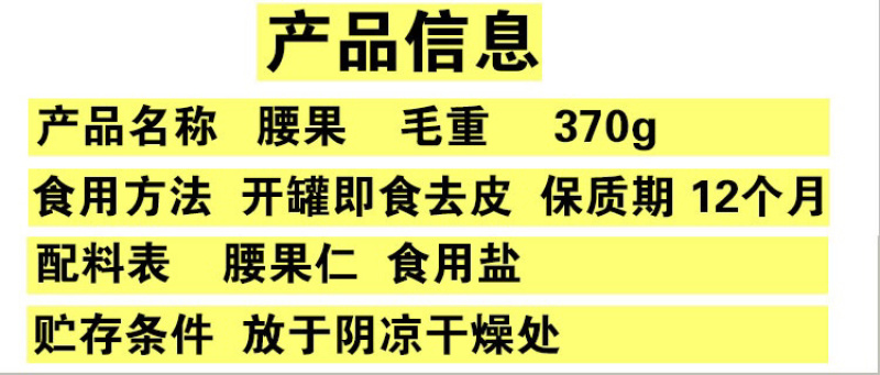 越南盐焗腰果带皮炭烧腰果非油炸零食400克