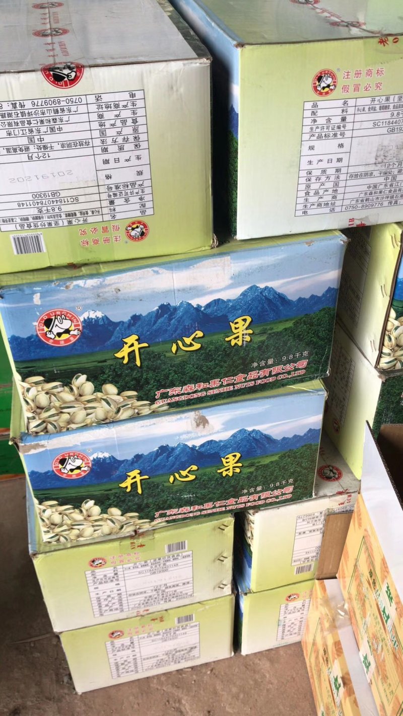 新货原色原味开心果，盐焗味开心果，孕妇儿童零食坚果