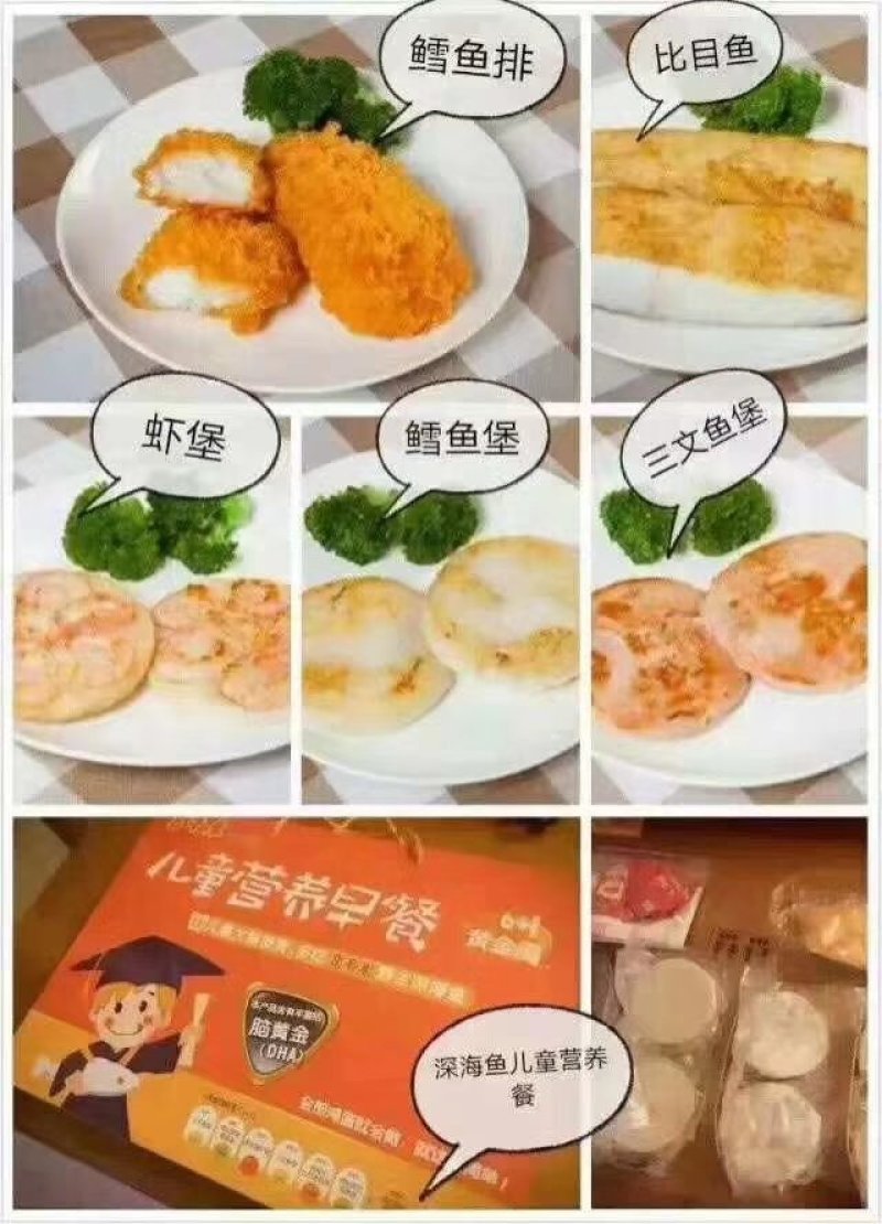 八千米深海鳕鱼排，一盒一公斤，厂家直供，招募电商直播社团