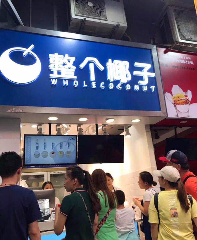 供应去壳泰国椰皇蛋、椰子蛋、椰子球、特色农产品