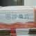 巴沙鱼质量惊艳冷链物流不包邮
