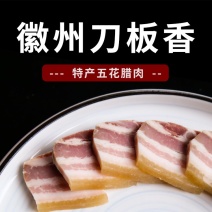 徽州刀板香