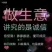 剥皮鱼红目鲢海鲜酒店烧烤半成品