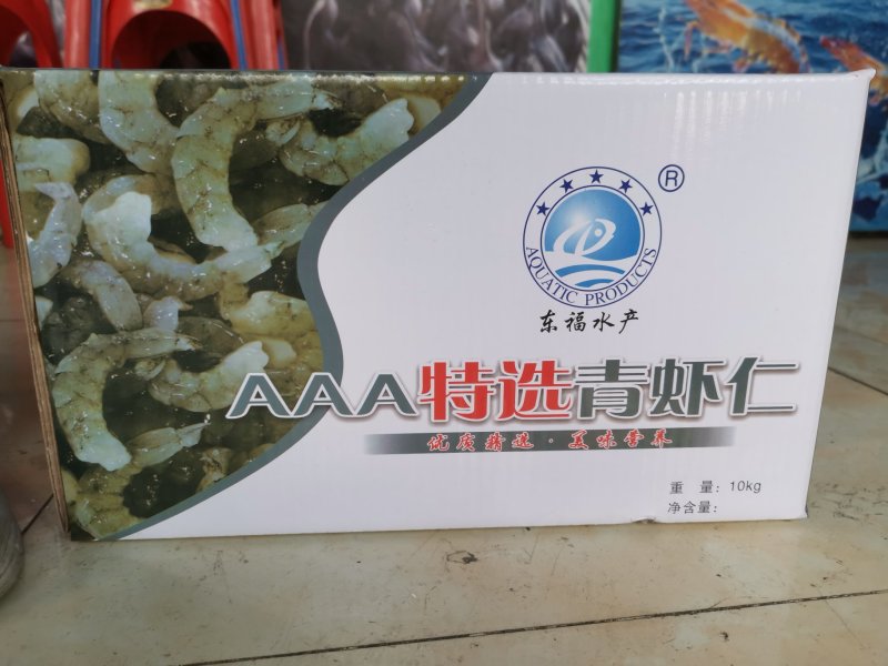 31/40青虾仁单冻虾仁一包10斤，一箱20斤