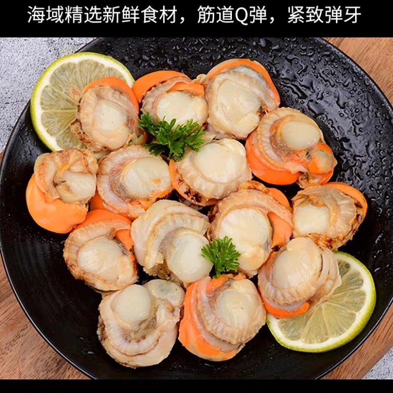 鲜活冷冻新鲜扇贝肉毛蛤肉扇贝超大极速发货去沙包不去沙包