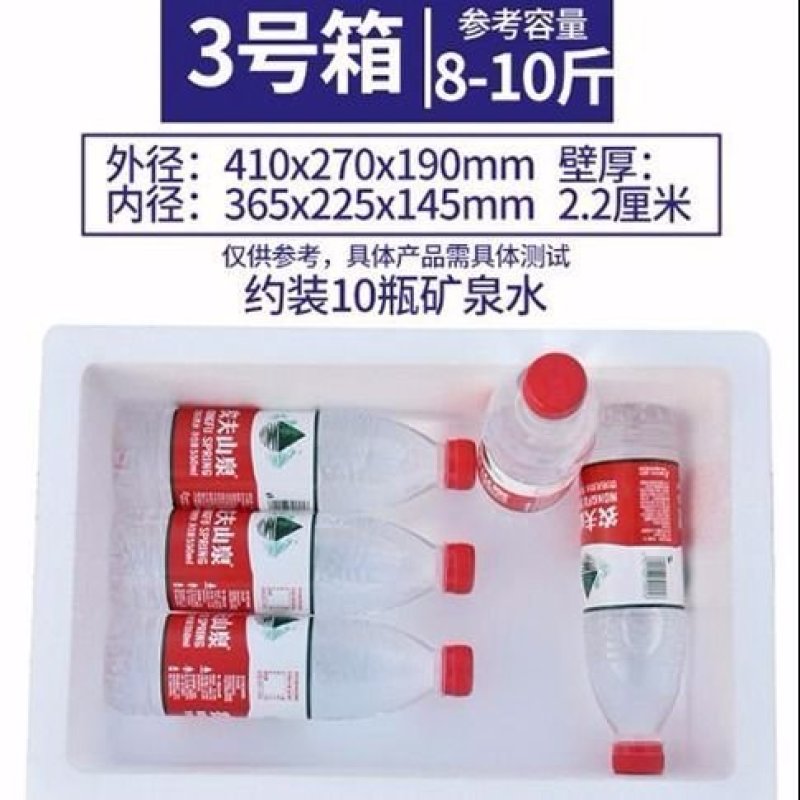 邮政泡沫箱子种菜大号水果保鲜保温冷藏加厚樱桃快递专用包装