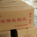 专业木碳厂新疆烂碳
