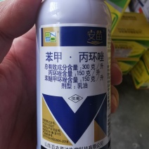 30%苯甲丙环唑苯甲丙环锉水稻纹枯病果树锈病叶斑病杀虫剂