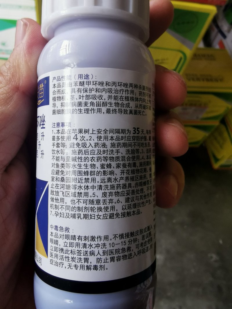 30%苯甲丙环唑苯甲丙环锉水稻纹枯病果树锈病叶斑病杀虫剂