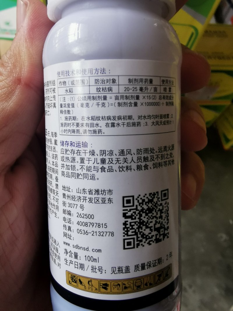 30%苯甲丙环唑苯甲丙环锉水稻纹枯病果树锈病叶斑病杀虫剂