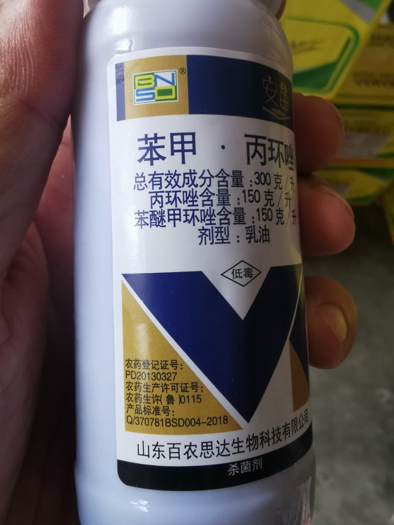 30%苯甲丙环唑苯甲丙环锉水稻纹枯病果树锈病叶斑病杀虫剂