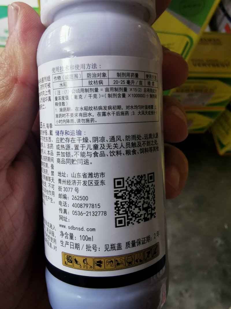 30%苯甲丙环唑苯甲丙环锉水稻纹枯病果树锈病叶斑病杀虫剂