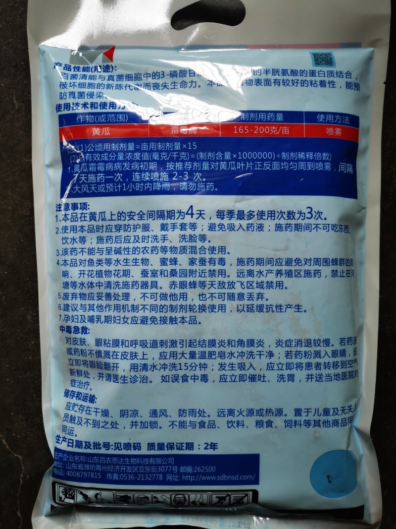 原厂正品75%百菌清1000g百菌青白粉病霜霉病杀菌剂