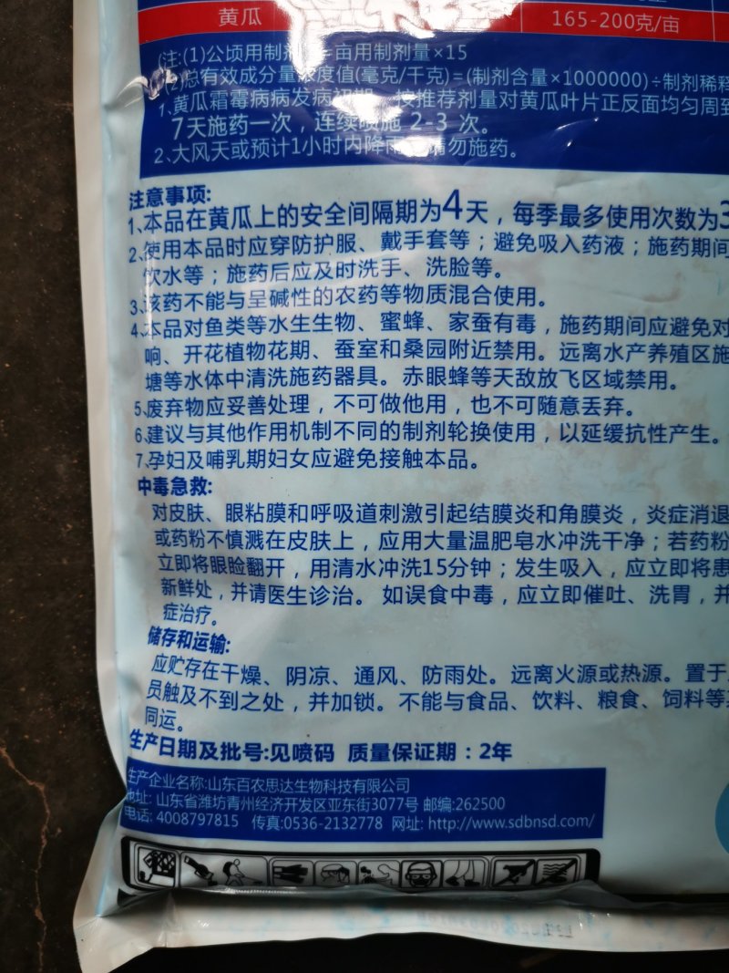 原厂正品75%百菌清1000g百菌青白粉病霜霉病杀菌剂