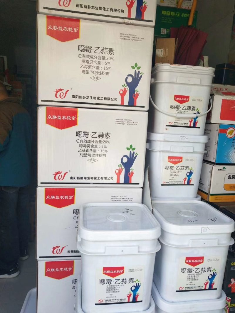 20%噁霉灵乙蒜素辣椒炭疽病规格22克500克1000