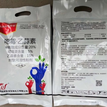20%噁霉灵乙蒜素辣椒炭疽病规格22克500克1000