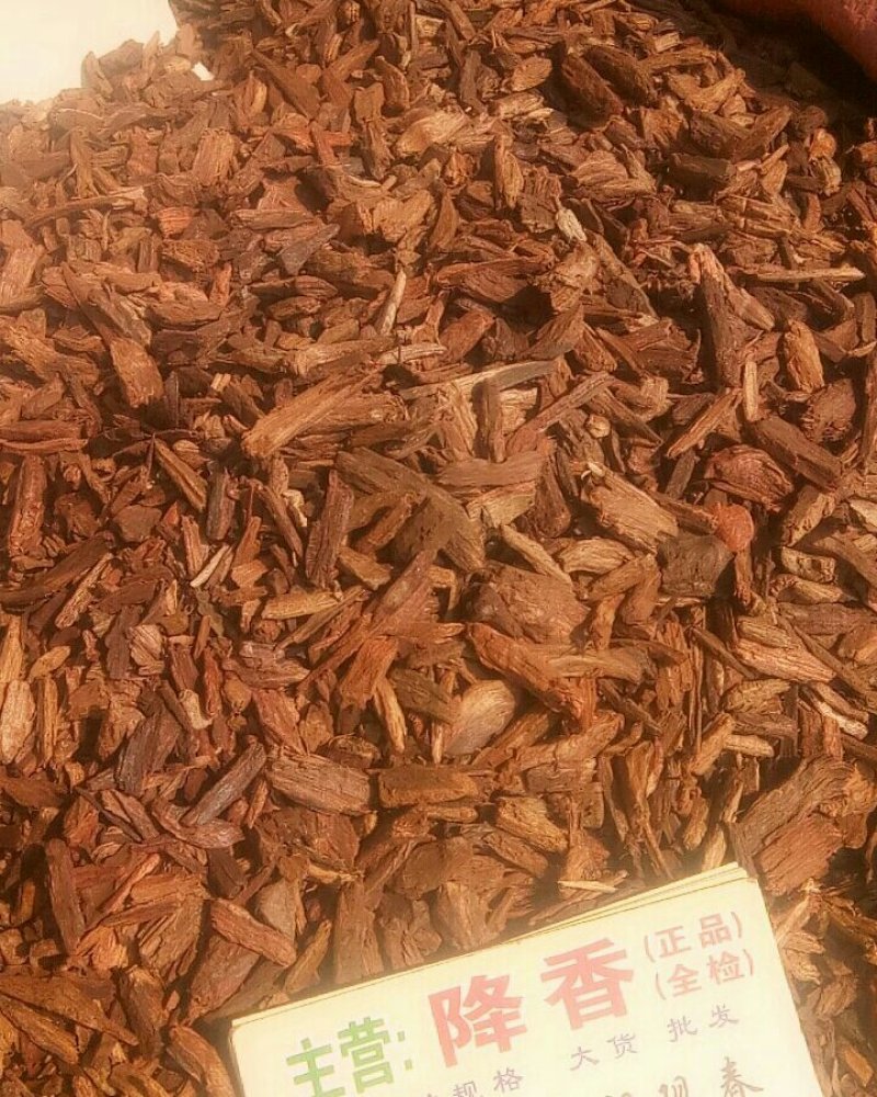 沉香，降香，大黄，丹参，太子参，骨碎补，青翘，芡实中药材