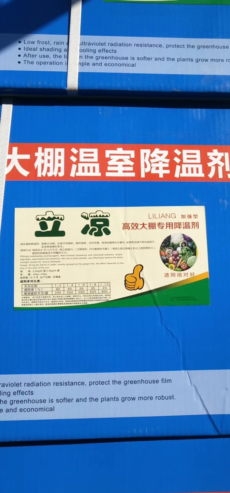 大棚降温涂料，降温剂