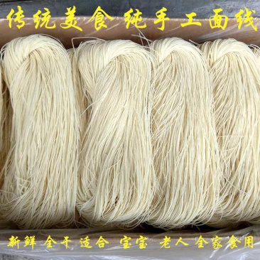 厦门面线