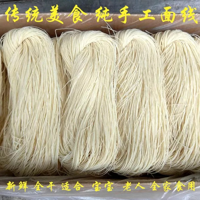 厦门面线