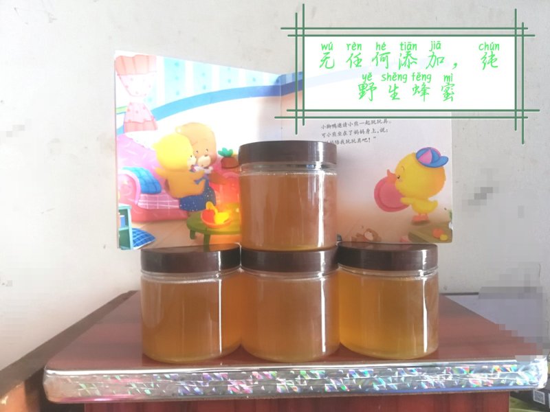 云南纯野生蜂蜜无任何添加剂