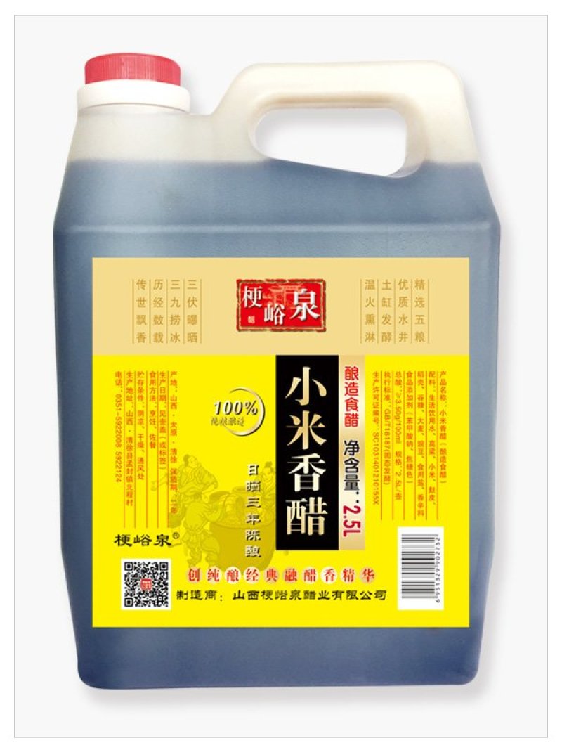 山西手工老陈醋