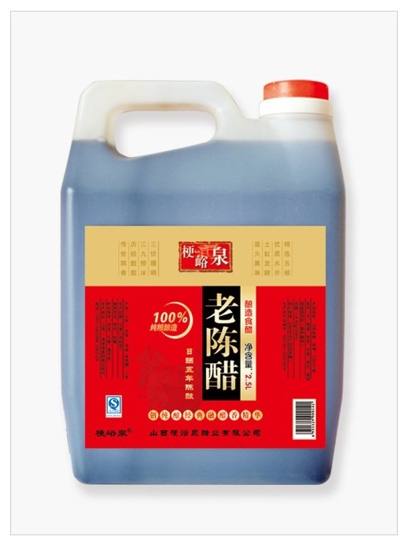 山西手工老陈醋