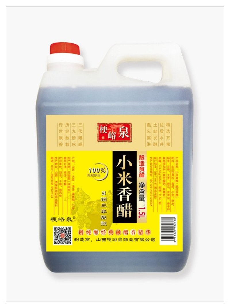 山西手工老陈醋